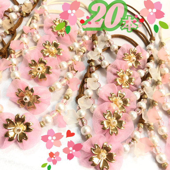 トリミングチョーカー！春桜いちご♡イチゴくまさん トリミングチョーカー！春桜いちご♡イチゴくまさん最 安値 価格
