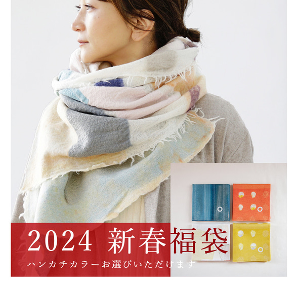 【限定set】カラーが選べる新春福袋春先まで人気なミルキカラーストールとハンカチのセット※なくなり次第終了です 1枚目の画像