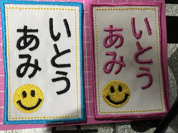 お名前ワッペン ネームタグ 刺繍ワッペン 4枚目の画像