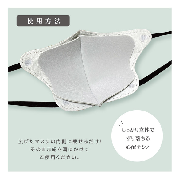 【3枚入り】 息快適 立体小顔マスク用ウレタンインナーマスク　吸水速乾・帯電防止・制菌・日本製　MA-61 5枚目の画像