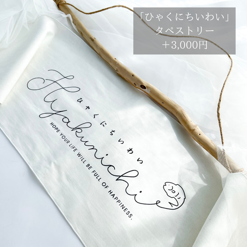 ベビー袴 かすみ草キナリ×ローズピンク 70/80 ベビー服 KANA