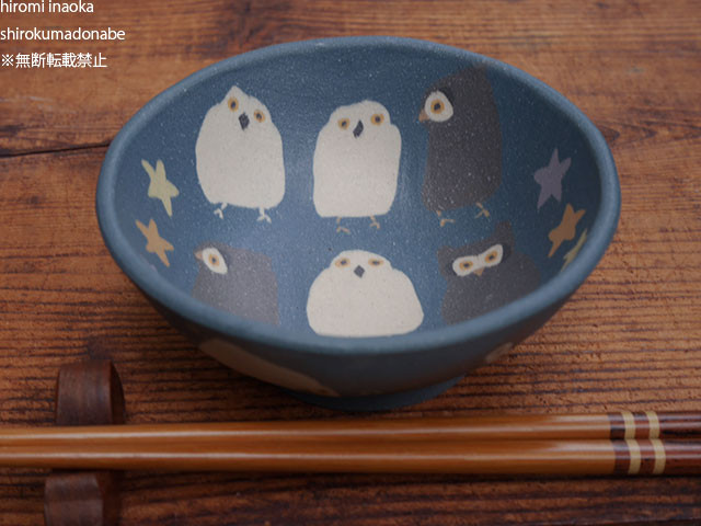 練込飯椀/フクロウ 4,592円