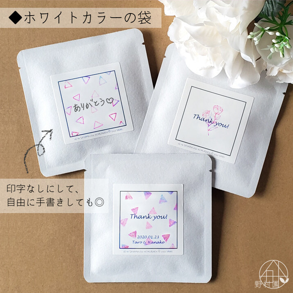 【選べるお茶５P】名入れOK！Thank youプチギフト《緑茶／紅茶／焙じ茶》一筆煎 11枚目の画像