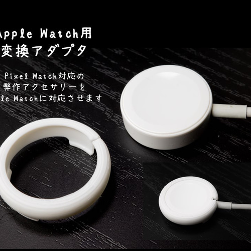 Apple Watch 壁掛け 充電器ホルダー （猫の手も借りたい ver