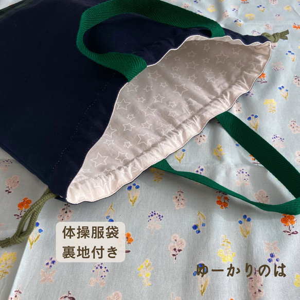 【受注生産】入園入学3点セット⭐︎シックなチェック柄⭐︎⭐︎レッスンバッグ⭐︎体操服袋⭐︎シューズバッグ 10枚目の画像