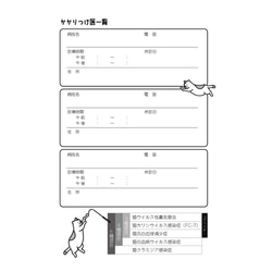 大切な我が子を預ける際にも安心！【うちの猫健康手帳】猫のための母子手帳 防災グッズ 健康管理 通院記録 ペット手帳 11枚目の画像