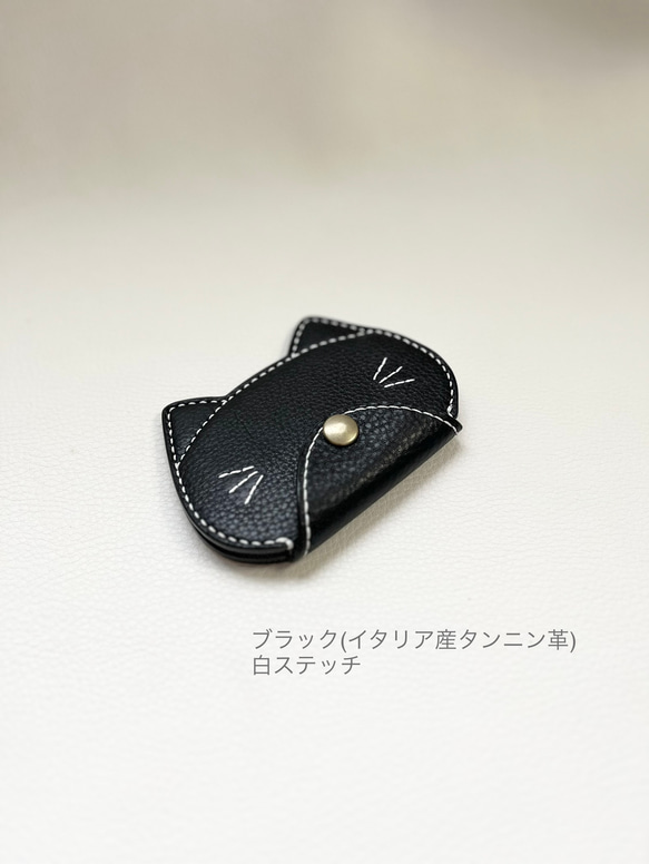 ネコちゃんのコインケース&パスケース 12枚目の画像