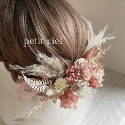 アンティークピンクのドライフラワーとふんわりリボンの髪飾り・ヘッドドレス　振袖　袴　　 2枚目の画像