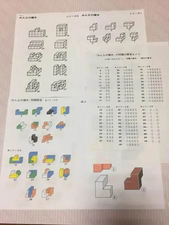 みんなの積み木 6センチ角 ケース付き　説明書付き 吉野産 檜 桧 おもちゃ 7枚目の画像