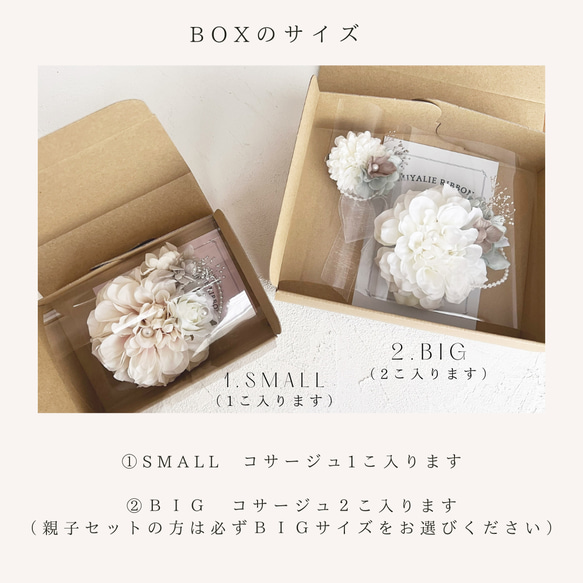 プレゼントBOX  コサージュの保管にも♡ 2枚目の画像