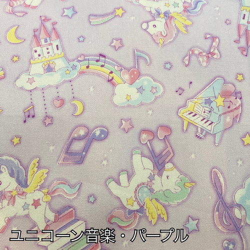 サイズ変更可能・縦30×25両ひも巾着・ゆめかわ 給食袋 fukurous 通販 