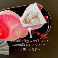 お食い初め(百日膳)用箸袋と水引飾りセット 18枚目の画像