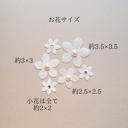S11  ウェディング  結婚式  ドレス  貼るアクセサリー  ホワイト  ボディジュエリーシール  花  小花 3枚目の画像