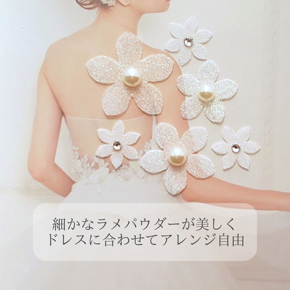 S11  ウェディング  結婚式  ドレス  貼るアクセサリー  ホワイト  ボディジュエリーシール  花  小花 2枚目の画像
