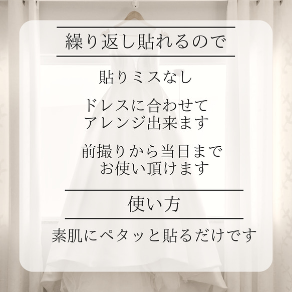 S11  ウェディング  結婚式  ドレス  貼るアクセサリー  ホワイト  ボディジュエリーシール  花  小花 4枚目の画像