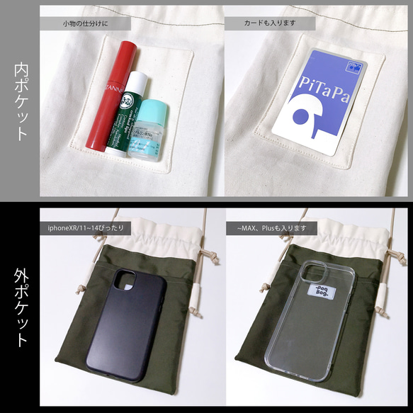 撥水スマホショルダー【カーキ/チャコール】※選べる紐の長さ※受注生産※ご入金確認後に作製します。 14枚目の画像