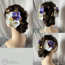 【№162】胡蝶蘭の髪飾り｜和装 髪飾り ヘッドパーツ ヘアアクセ ヘアピン ヘッドドレス ヘッドアクセ 4枚目の画像