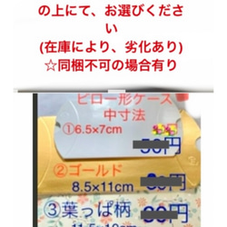 210〜黄色の衣装のキーホルダー演目は？ 9枚目の画像