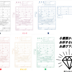 婚姻届 オーダーメイド 2枚目の画像