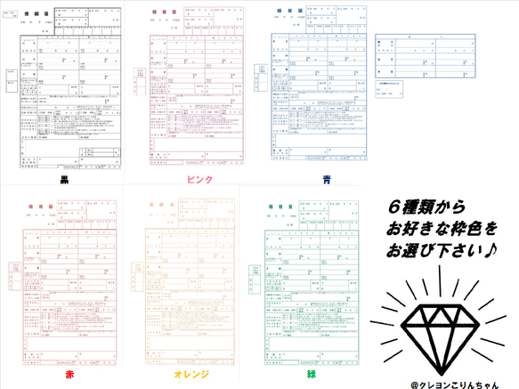 婚姻届 オーダーメイド 2枚目の画像