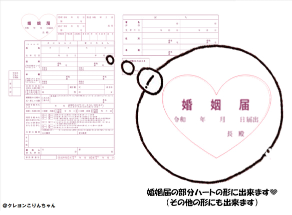 婚姻届 オーダーメイド 3枚目の画像