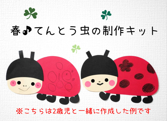 花材セット No.1031 てんとう虫うさぎセット他 （うさぎ'N本舗