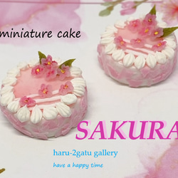 さくら咲くケーキ　ミニチュアケーキ　SAKURA　桜 1枚目の画像