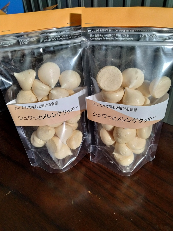 当店人気1位商品】シュワっとメレンゲクッキー(1袋) クッキー 和三盆