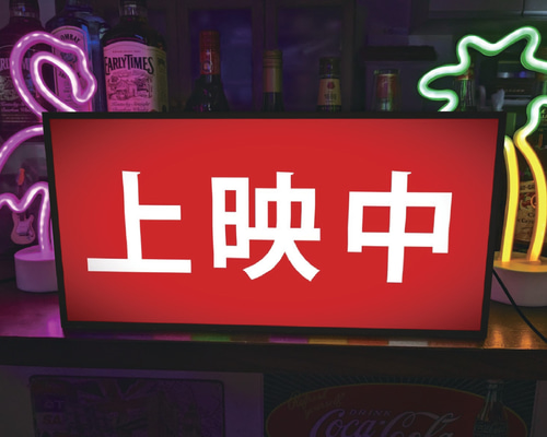 Amazon.co.jp: 【Lサイズ】映画館 上映中 シネマ ムービー
