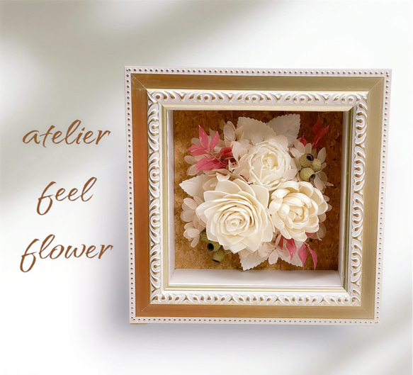 ソラフラワー】のフレームアレンジメント(置く/壁掛け) プリザーブド  