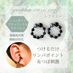 テラリングカフ◇電磁波対策【シュンガイト/ブラックシリカ/高純度