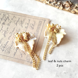 2pcs★ charm・leaf & nuts（葉っぱチャーム） 1枚目の画像