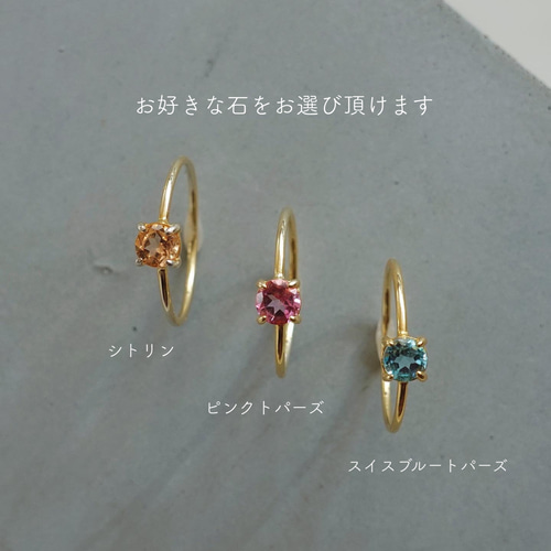 ❀春色 リング 選べる天然石 スイスブルートパーズ・ピンクトパーズ 