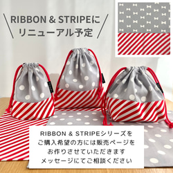 ランチョンマット★DOT & STRIPE -Red- 名前テープ・サイズ変更可 2枚目の画像