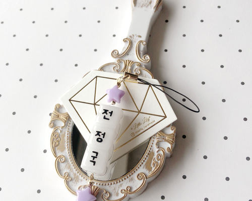 ハンドメイド ビーズ 韓国 名入れストラップ オーダー 推し