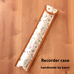 LIRICO リリコ 半かぶせ専用】 ランドセルカバー♡オーダーメイド