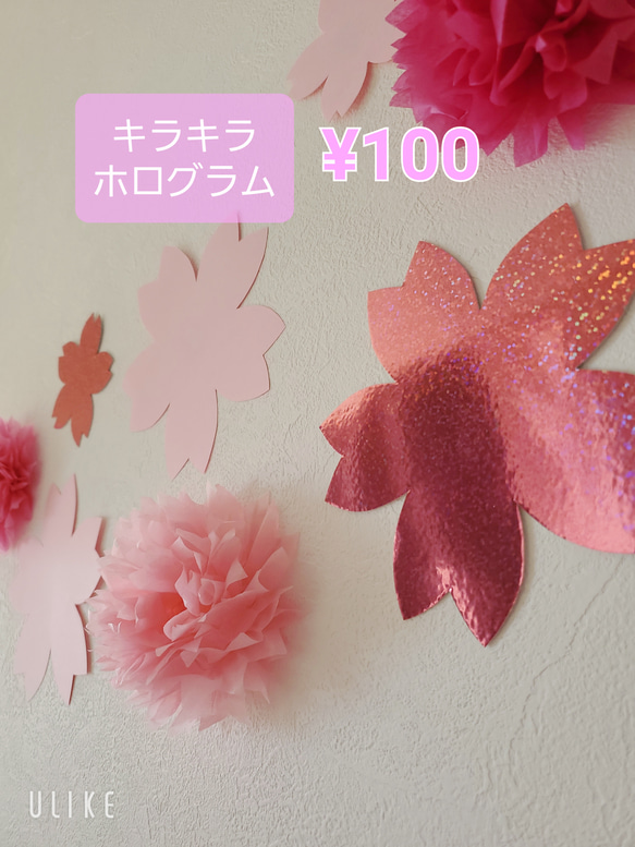 桜壁面☆装飾デコ 2枚目の画像