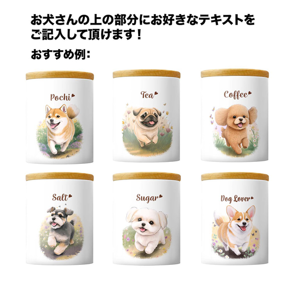 【 自然に囲まれた コーギー  】 キャニスター　保存容器　お家用　プレゼント　犬　ペット　うちの子　犬グッズ 6枚目の画像