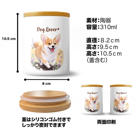 【 自然に囲まれた コーギー  】 キャニスター　保存容器　お家用　プレゼント　犬　ペット　うちの子　犬グッズ 5枚目の画像