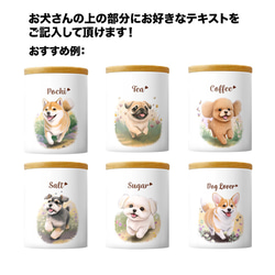 【 自然に囲まれた フレンチブルドッグ 】 キャニスター　保存容器　お家用　プレゼント　犬　ペット　うちの子　犬グッズ 6枚目の画像