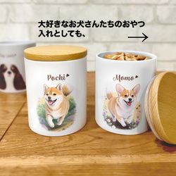 【 自然に囲まれた フレンチブルドッグ 】 キャニスター　保存容器　お家用　プレゼント　犬　ペット　うちの子　犬グッズ 8枚目の画像