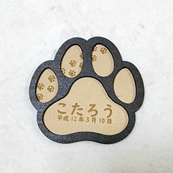 【送料無料】看板 おしゃれ 名入れ 肉球 プレート 犬用 名入れ刻印  猫用 犬グッズ 名前プレート ウェルカムボード 3枚目の画像