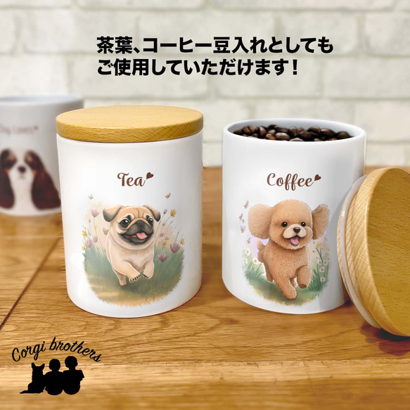 【 自然に囲まれた ジャックラッセルテリア 】 キャニスター　保存容器　お家用　プレゼント　犬　ペット　うちの子　犬グッ 9枚目の画像