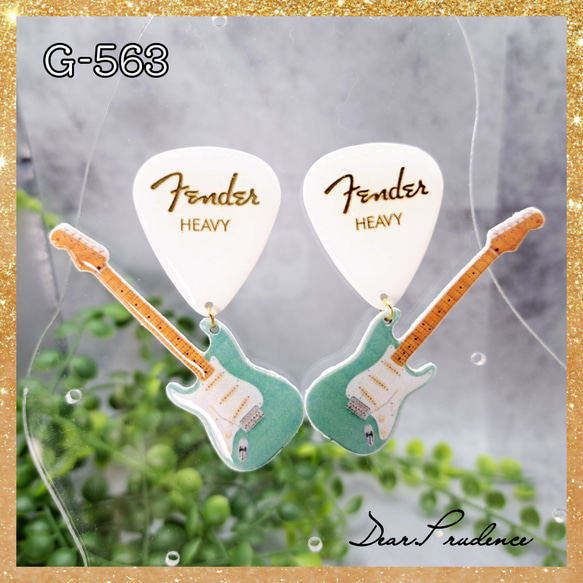 フェンダーギターピックピアス/イヤリング ピアス（スタッド・一粒