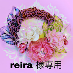 reira様　専用　ウェディングヘアアクセサリー　華　 1枚目の画像