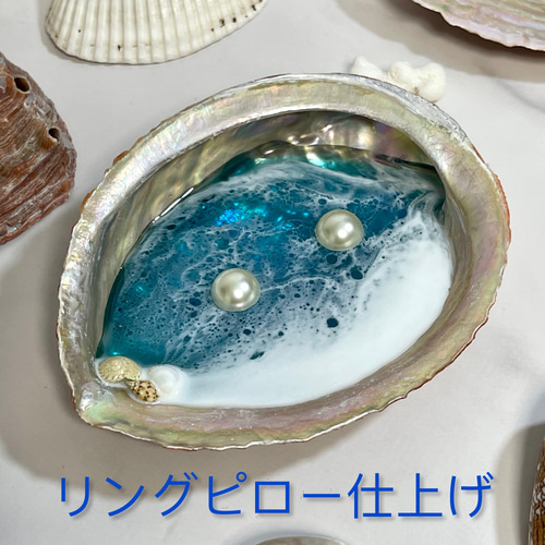 鮑のアクセサリートレイ さざ波が幻想的な海レジンアート 小物