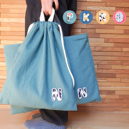 体操着袋 お着替え袋 リバティ イニシャル ワッペン 綿麻 体操服袋