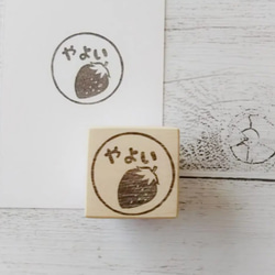[いちご様ご確認用]オーダー☆消しゴムはんこ いちご様ご確認用]オーダー☆消しゴムはんこ
