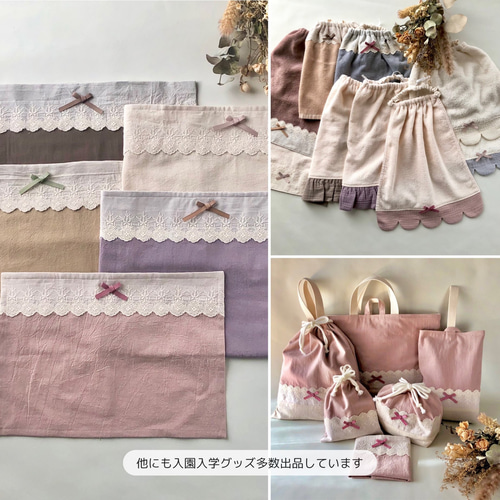 給食袋とランチマットの2点セット【くすみカラーのお花の刺繍ガーゼ