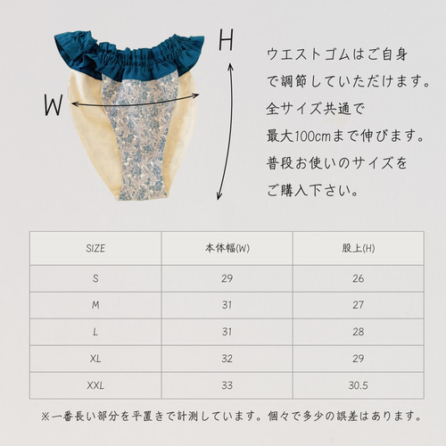 森のささやき*国産綿100％生地*ルナふんどしパンツ＆ブラセット